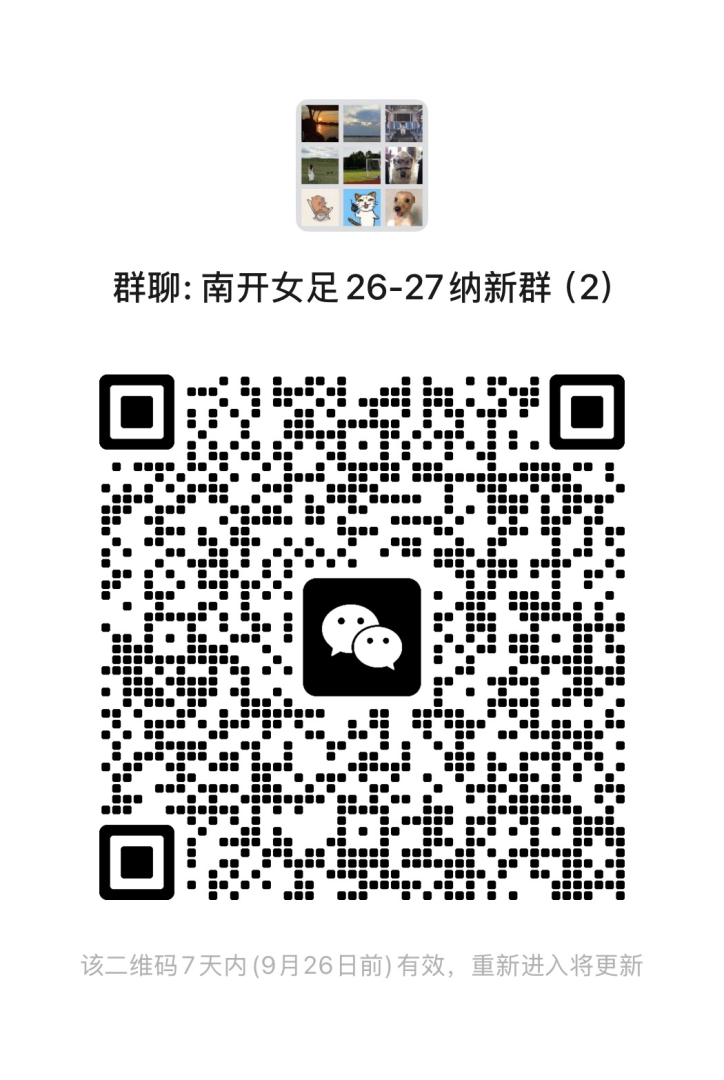 微信群