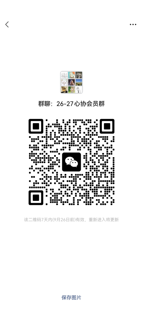 微信群