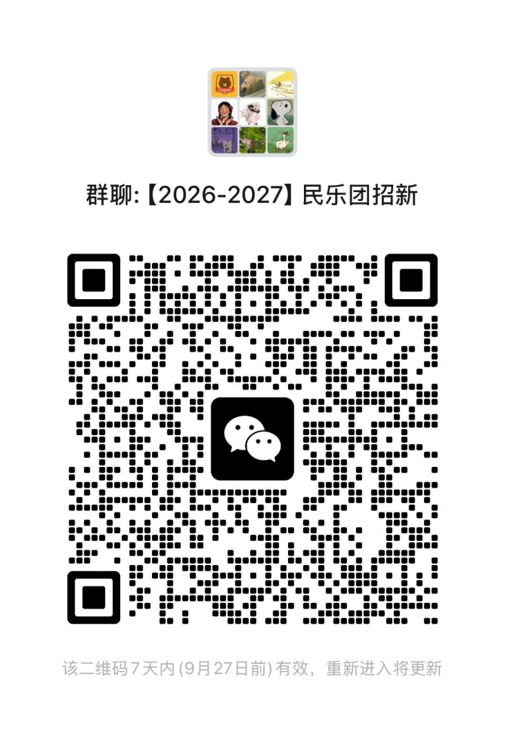 微信群