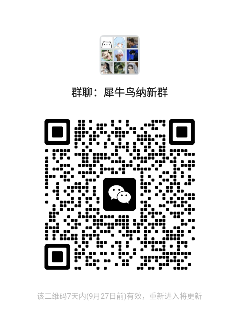 迎新群