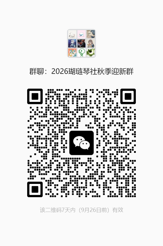 微信群
