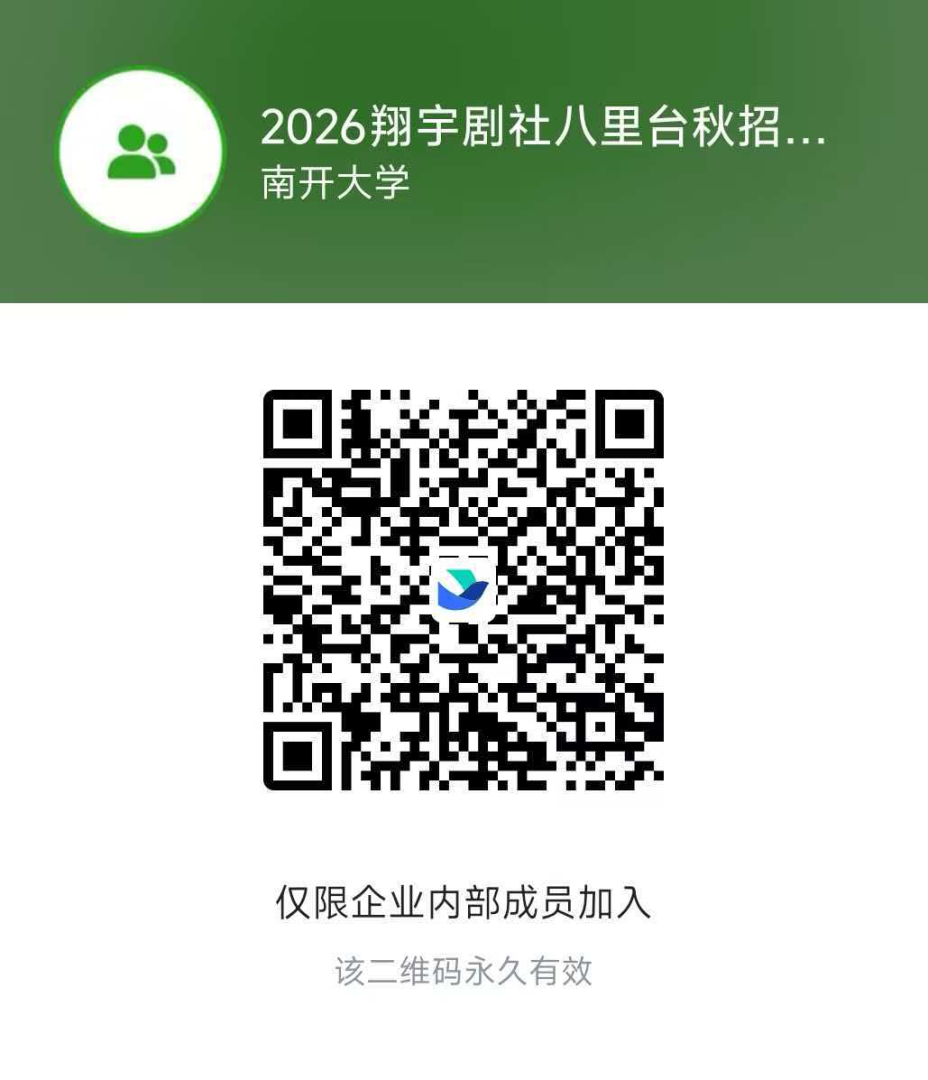 八里台飞书纳新群